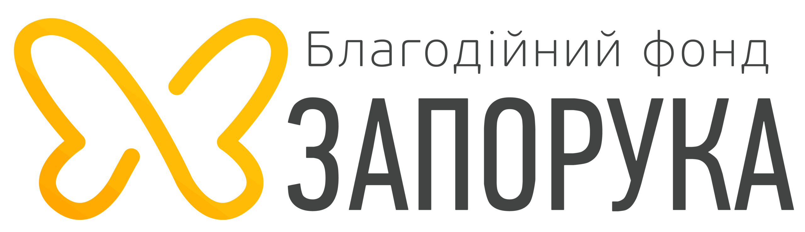 Логотип партнера фонду