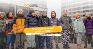Благодійна акція «Діти – дітям»: запрошуємо школи долучитися!