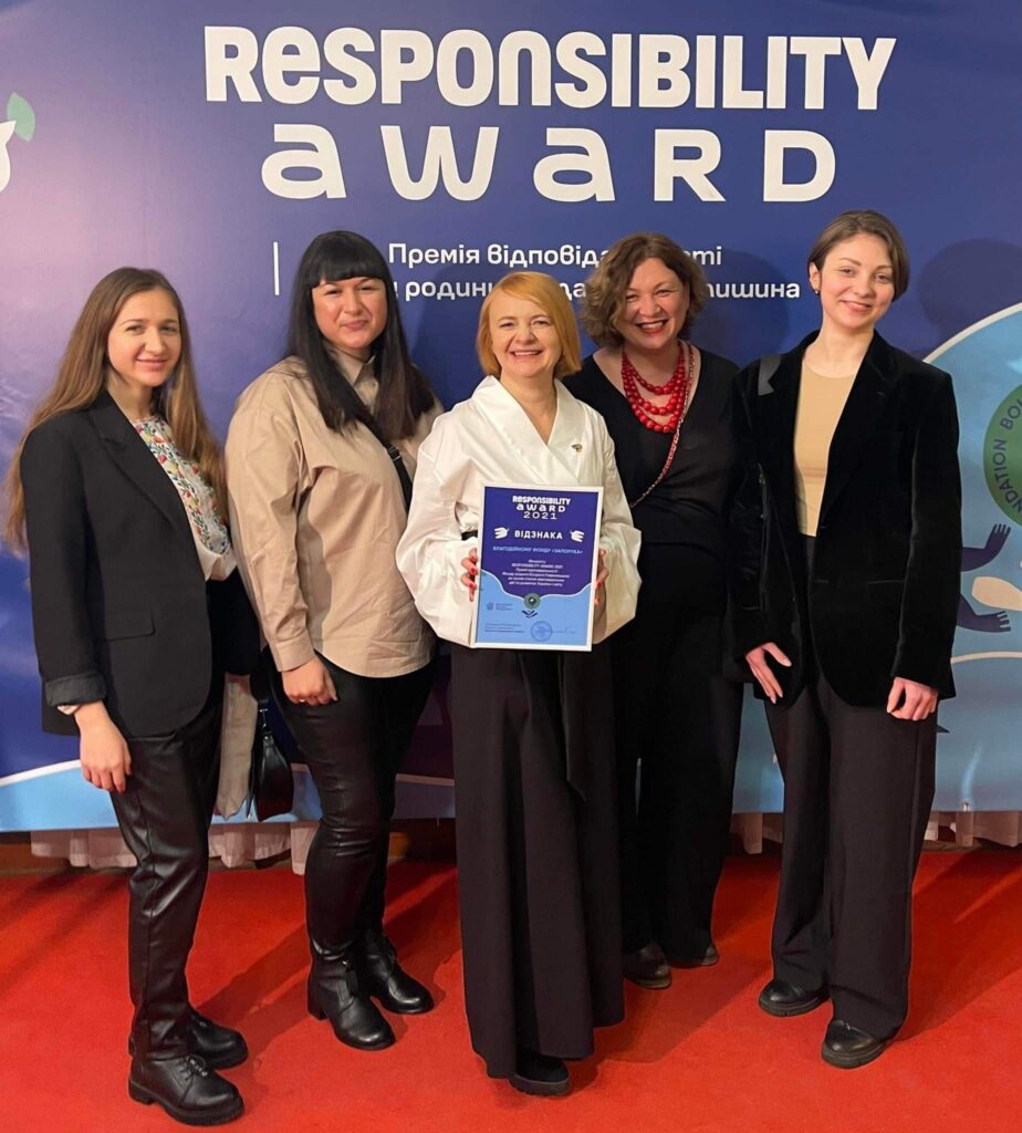 Команда благодійного фонду «Запорука» з відзнакою на церемонії Responsibility Award 2021.