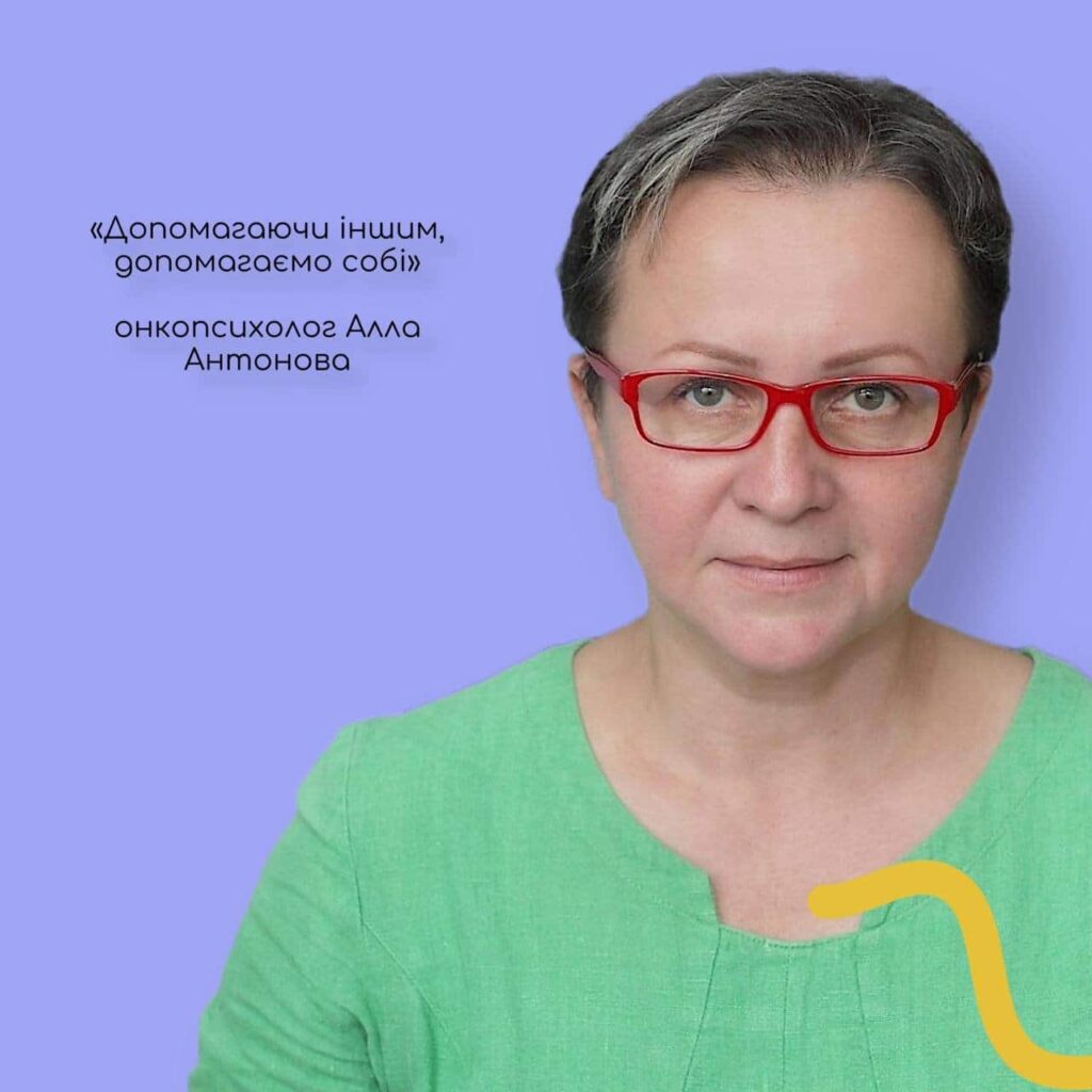 Група підтримки для родин, які втратили дитину через рак