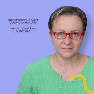 Група підтримки для родин, які втратили дитину через рак