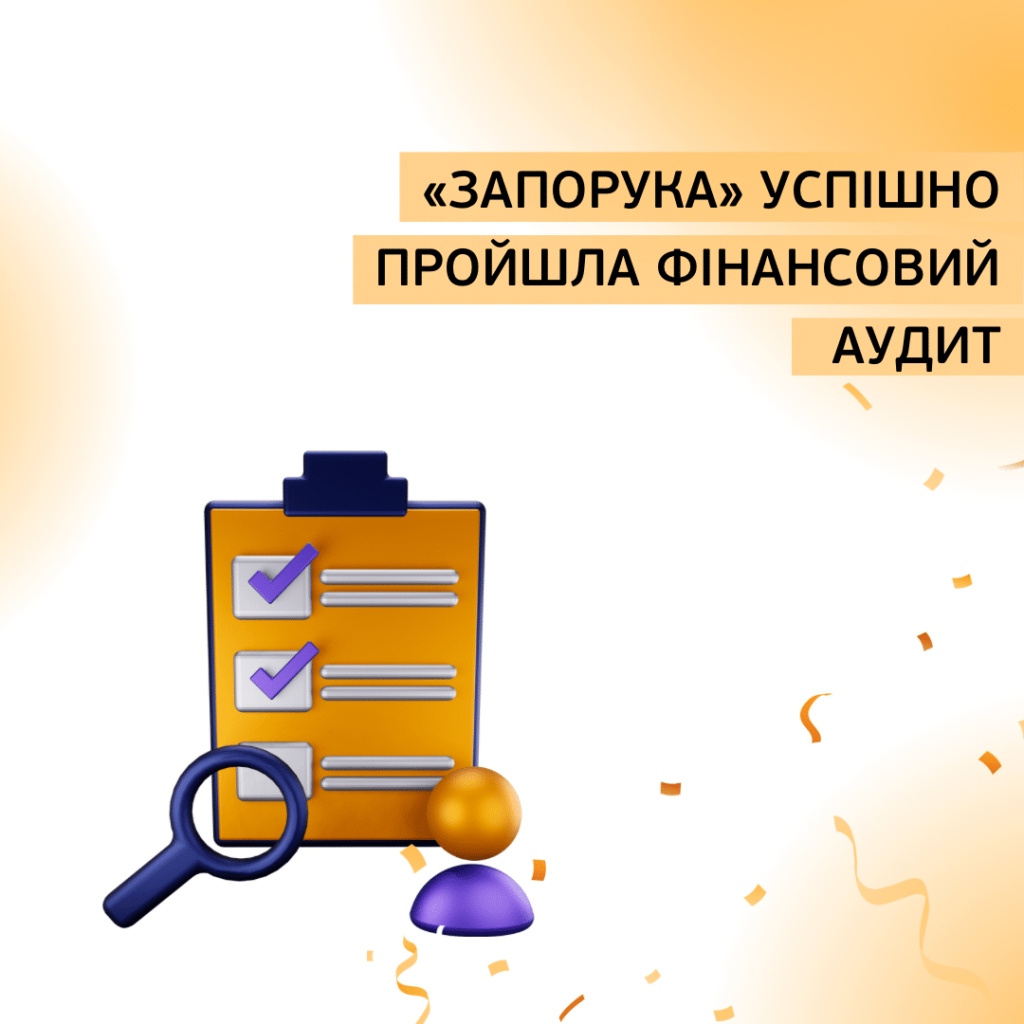 Ілюстрація аудиту: помаранчева таблиця зі списком завдань, позначками та лупою.