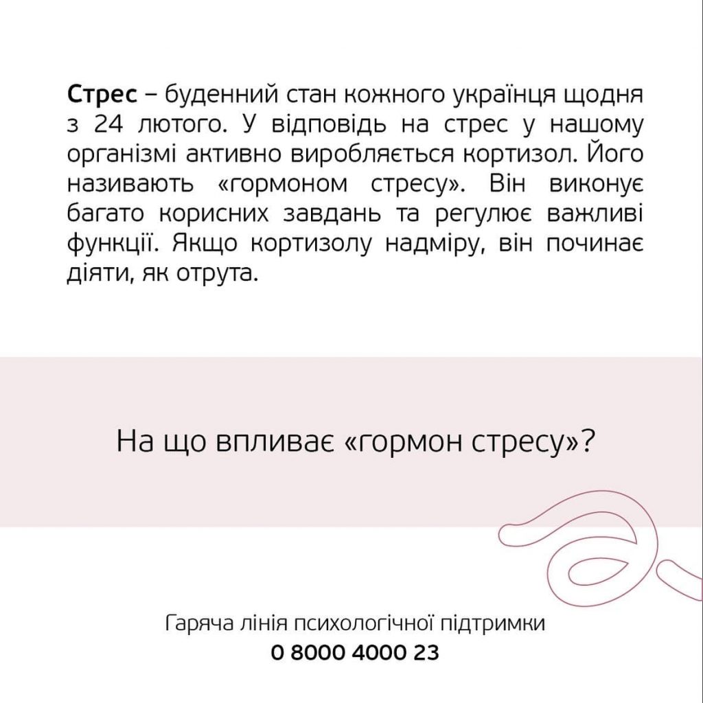 Як знизити рівень гормону стресу та впоратися з напругою