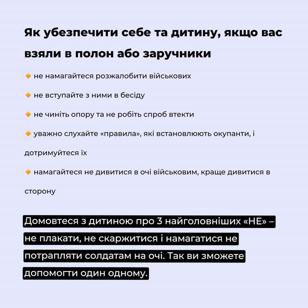 Як діяти в полоні або у ситуації із заручниками, щоб зберегти життя
