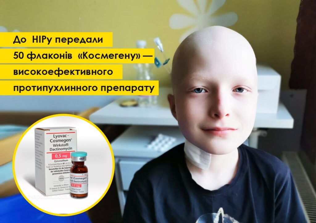 Хлопчик з онкологічним захворюванням після курсу хімієтерапії; поруч зображення препарату «Космеген», який допомагає боротися з раком