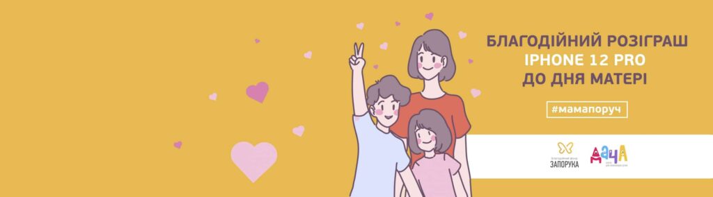 Мама обіймає дитину у дворі Центру «Дача» — символ турботи та любові під час лікування