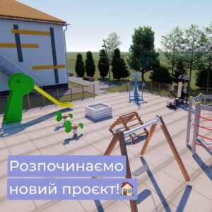 Фасад майбутнього житла для родин з окупованих територій у Новояричівській громаді
